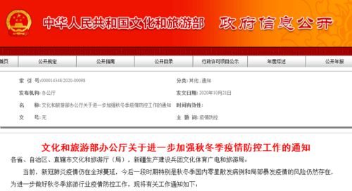 出入境旅游暂缓复苏，国内赏秋游掀起“黄金”热潮
